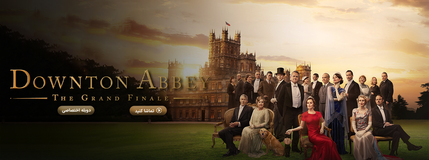 دانتون ابی: پایان بزرگ