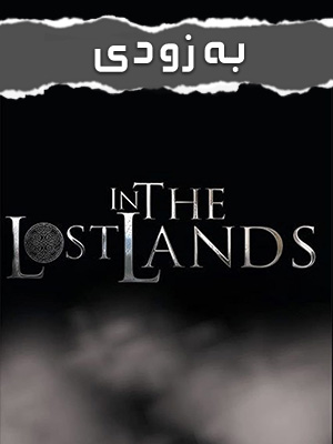 فیلم در سرزمین های گمشده In The Lost Lands 2024