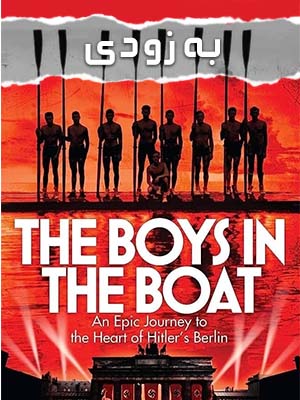 فیلم پسران در قایق The Boys in the Boat 2023
